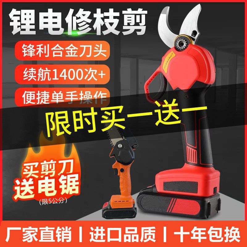 【官方正品】擎劲进口电动剪树枝剪刀果树修枝剪园林锂电粗枝剪刀