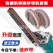 角磨機改裝砂帶機100型迷你款砂帶機小型木工打磨拋光磨刀器支架