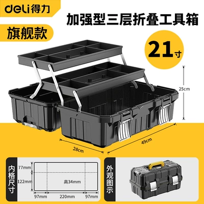 Storage Box Multi-Functional Storage | Repair kit - deli-21inch-king-kong-flagship-model-metal-buckle