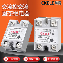 SSR-25AA小型固态继电器 交流控交流40A 60A单相固体继电器220V