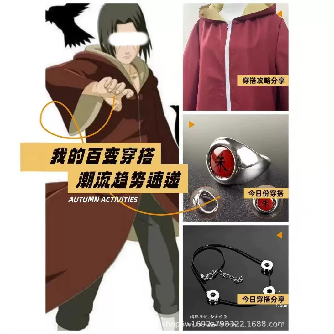 火影忍者秽土转生鼬cos服漩涡长门晓组织宇智波鼬cosplay服装新款