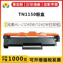 ��Ӯ�������ֵ�TN1150�ۺ�Brother HL-L1240W/42W/WXL/DCP-L1640W