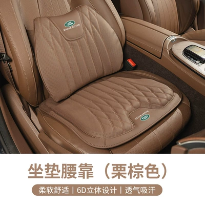 Suitable for Land Rover Cushion Aurora Range Rover Sport Discovery 4 Shenxing 5 Waist Protection Single Piece Cushion for All Seasons (Waist support) - land-rover-napapi-cushion-waist-support-chestnut-brown