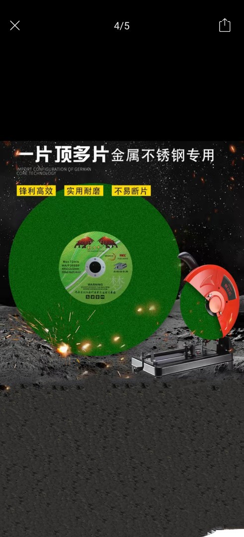 动力牛350切割片400mm切割机砂轮片大切片锋利金属不锈钢树脂锯片