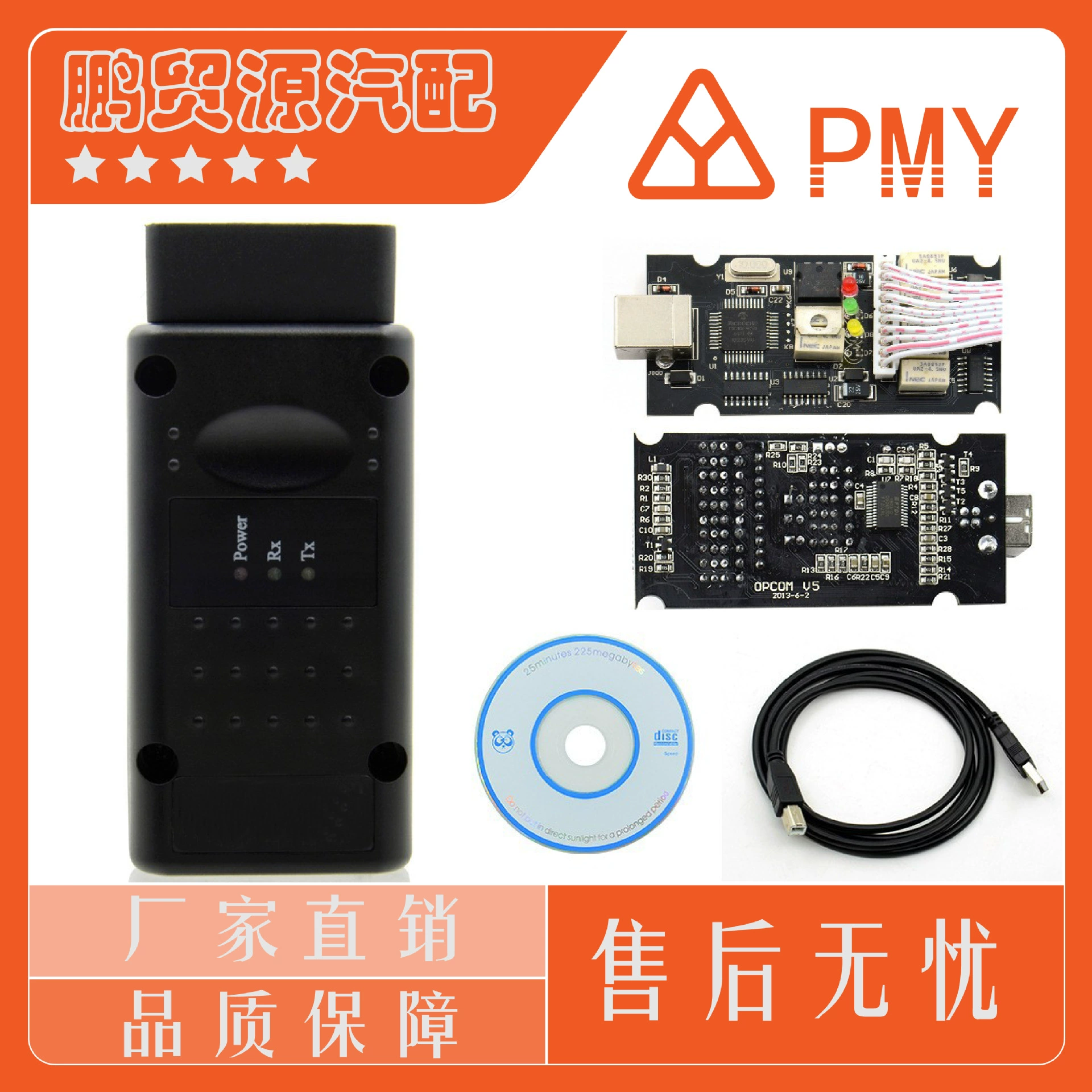 OPCOM V1.99 PIC18F458 GM/Opel диагностическая линия Opel Высококачественная доска