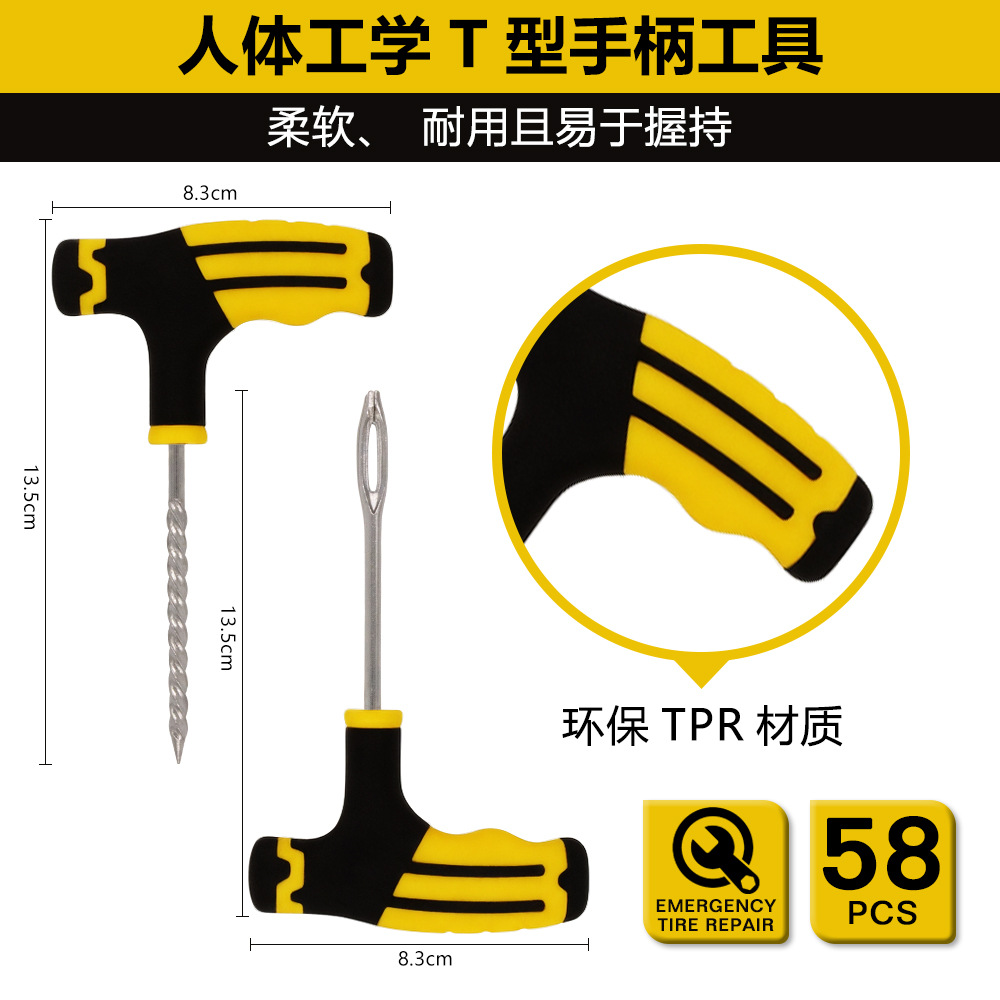 Car Tire Repair Tool Set 58-Piece Set Vacuum Tire Motorcycle Electric Vehicle Tire Repair Strips Tire Repair Tools