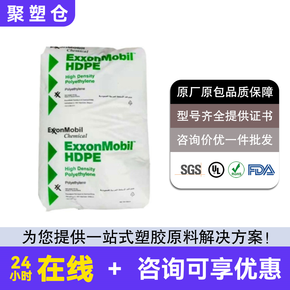 HDPE埃克森化学 7000XL/HYA021L挤出吹塑级  高刚性 高抗冲 管材