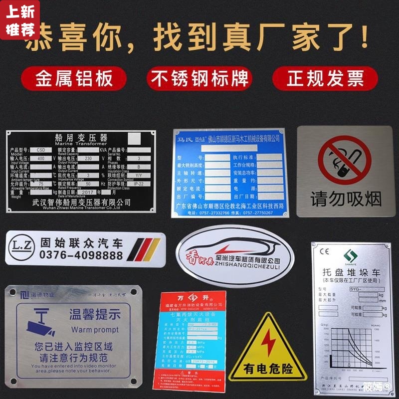 Nameplate stainless steel Signage Cable Identification cards Metal Copper and aluminum panel electromechanical Machine tool Trademark logo Aluminum brand wire mesh