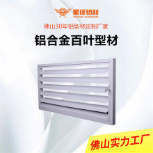 活动百叶窗铝合金可调节手动电动定制铝型材格栅通风口防雨室户外