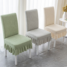 新款裙摆椅子套罩简约家用椅套通用餐桌凳子套防猫爪坐垫套弹力罩