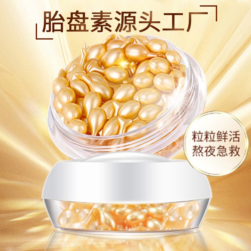 保湿富勒烯胎盘素精华液羊胎素胶囊补水抗皱小鸡腿次抛面部精华水