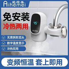 外国貿易用電気温水蛇口、設置不要、瞬間湯沸かし電気温水器、家庭用瞬間湯沸かし器、急速加熱、キッチン用品卸売