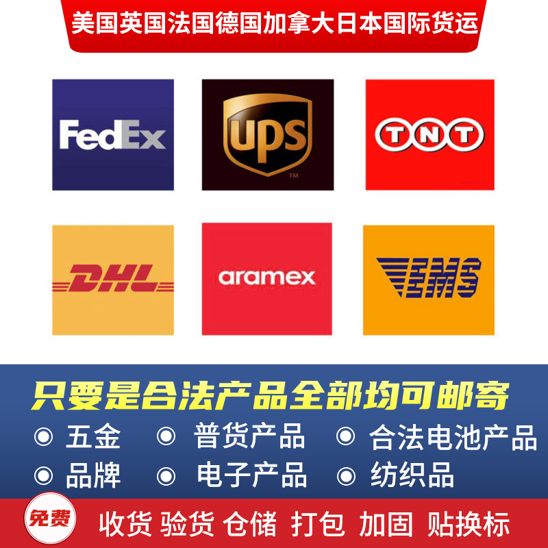 空运海运双清到门国际快递亚马逊德国美国英国法国FBA亚马逊专线