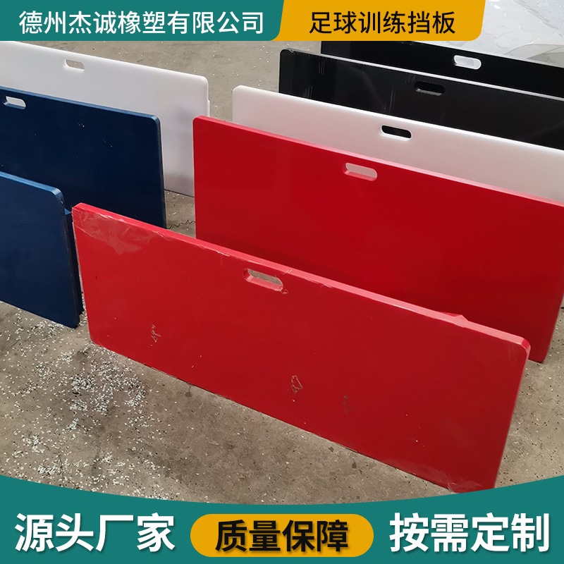 厂家直供高密度聚乙烯足球训练回弹板 训练器足球回弹训练挡板