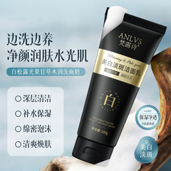 Fanlu Shi ホワイトニングおよびブレミッシュ クレンザーは、肌を清潔にして明るくし、メラニンを薄くし、シミを明るくし、美白およびそばかす防止クレンザーです。