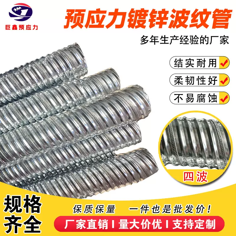 预应力大口径建筑预埋管混凝土用金属波纹管桥梁镀锌波纹管工厂