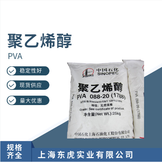聚乙烯醇台湾长春化工pva BP-17 水性聚乙烯醇1788