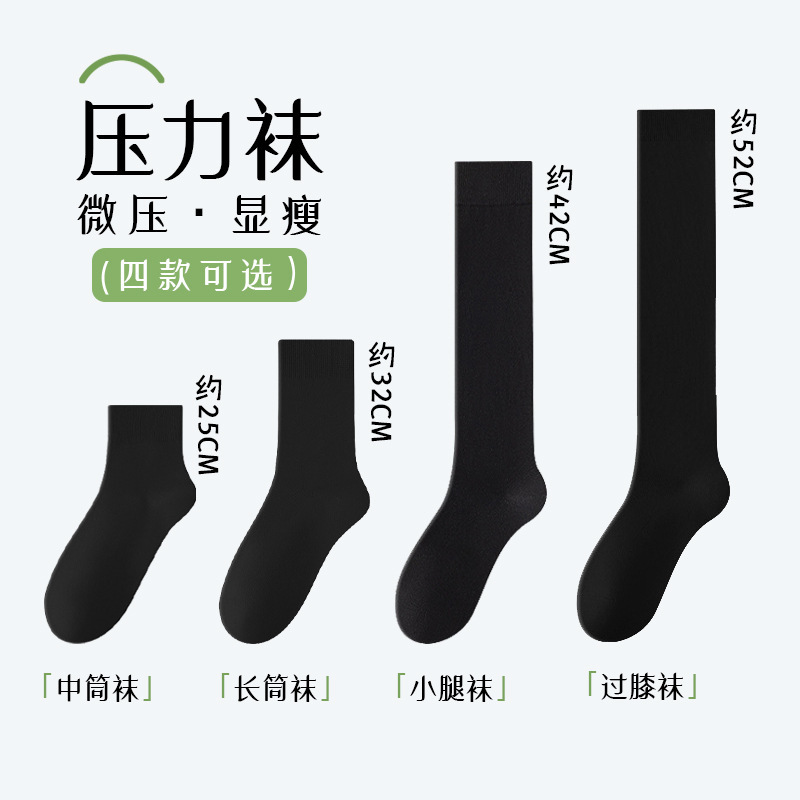 Medias personalizadas sobre la rodilla damas de micropresión adelgazante calcetines de pantorrilla primavera y verano absorción de sudor medias transpirables Zhuangyan al por mayor