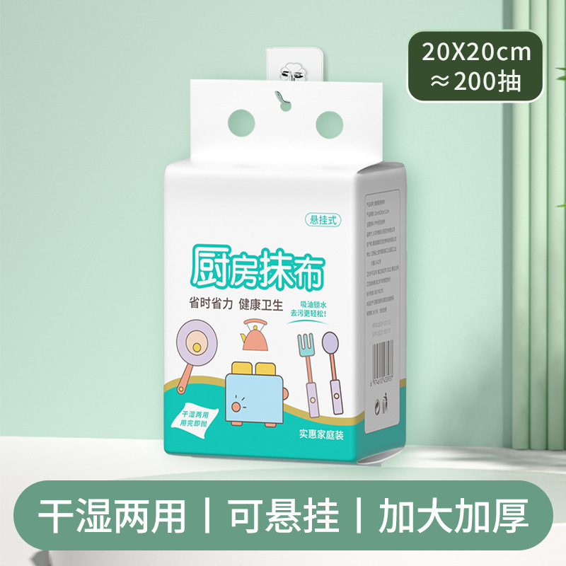 벽걸이형 게으른 걸레 20*20cm 200팩