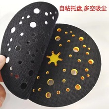 适用于磨卡6寸电动砂纸机托盘底座摩卡气动打磨机倒刺钩粘盘垫块