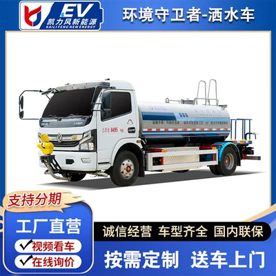 Dongfeng Dolic New Energy Sprinkler Truck Pavement Landscaping Sprinkler Truck National Vi Pure Electric Sprinkler Truck