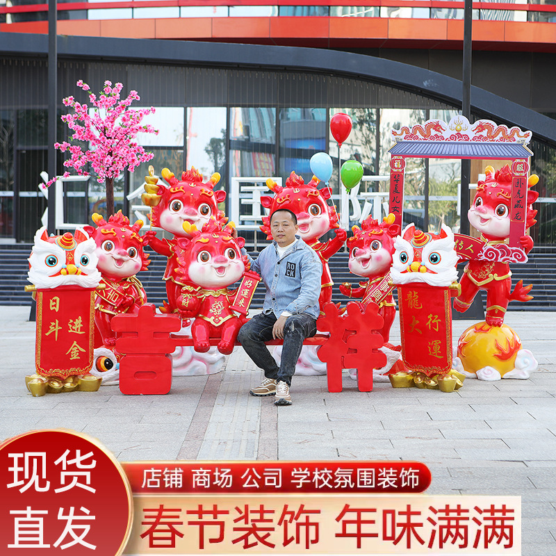 2024 Año Nuevo dibujos animados dragón año escultura de fibra de vidrio belleza Chen Da decoración comerciante lugar escénico Bienes Raíces decoración de Año Nuevo