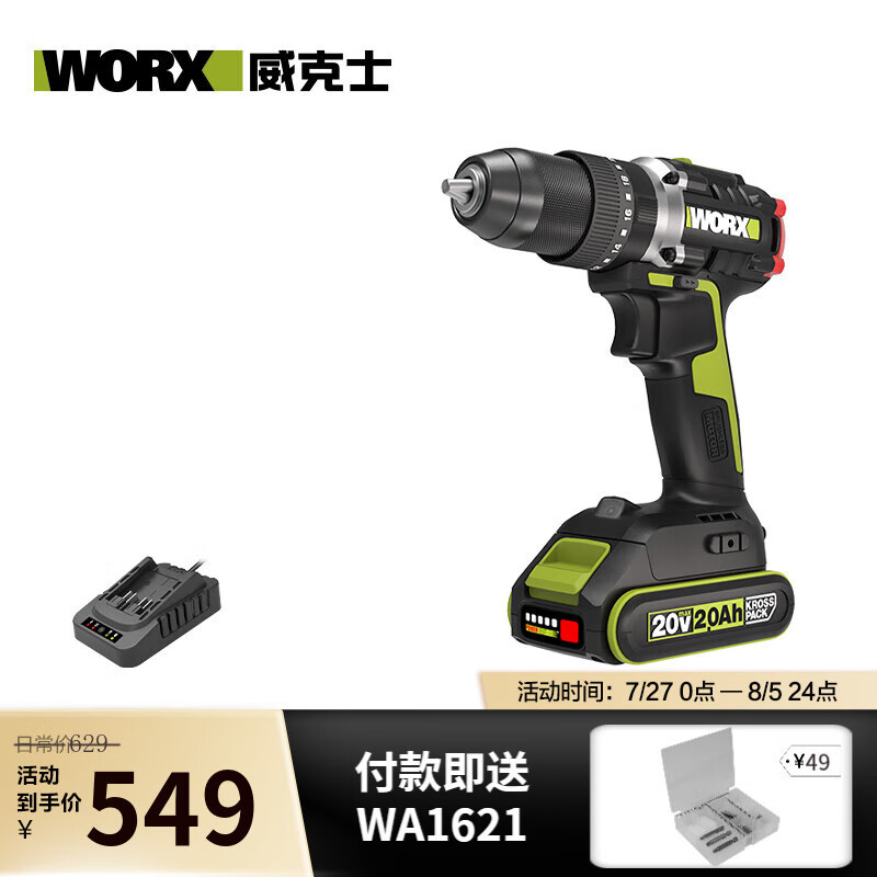 WIX 20V taladro de impacto sin escobillas WU369 taladro eléctrico de litio de hormigón doméstico taladro de mano pistola taladro herramienta eléctrica W