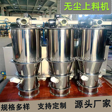 食品化工粉料无尘上料机密闭式自动加料机免清洗上料机远程投料机