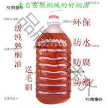 熟桐油国标一级天然植物桐油防腐木油防水防蛀木清油环保木麦太保