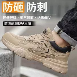 防砸防刺穿鞋;绝缘鞋;防静电鞋