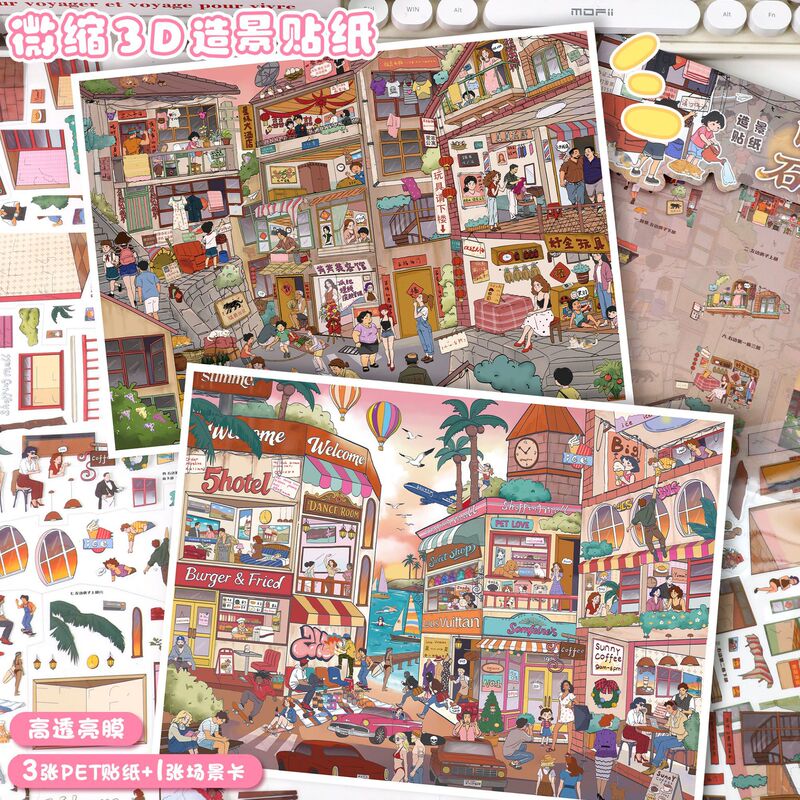 Yilan 143.0 Scenery Stickers Street View Series 3D Three-Dimensional Miniature Scene Stickers DIY Journal Stress Relief Stickers Yilan 143.0 Scenery Stickers Street View Series 3D Three-Dimensional Miniature Scene Stickers DIY Journal Stress Relief Stickers