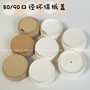 Disposable Environmentally Friendly Bamboo Pulp Bar White Paper Cover for Direct Drinking with Thick Straw and Thickeneded Paper Cup Leak-Proof Takeaway Paper Cover