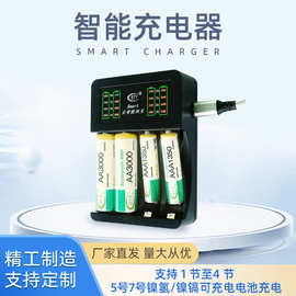 6厂家货源5号7号电池智能充电器1.2V镍氢5-7号跨境可充电快充