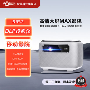 Toumeidlp Projector Projector Portable Business Office HD 1080p Hotel High Brights Mini Proctor Wholesale