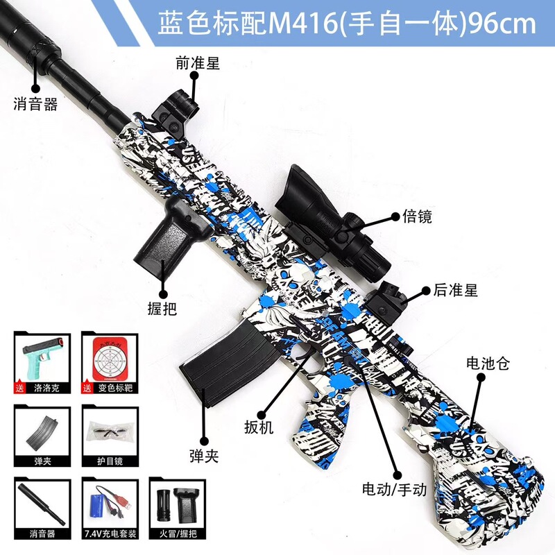 M416水晶突撃玩具は電動連発少年の手を奪う|undefined