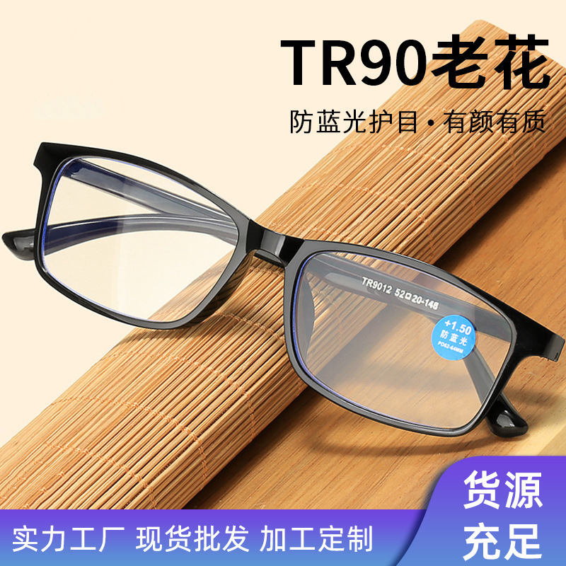 Old Glasses Ultra Lightweight Traveling Clear Vision Reading Glasses Anti-Fatigue Middle-Aged and Elderly Anti-Blue Light Reading Glasses Wholesale