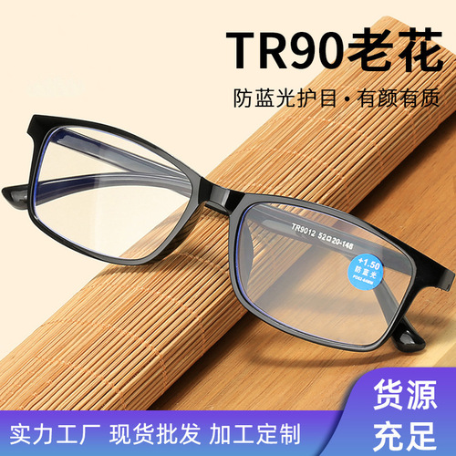 Old Glasses Ultra Lightweight Traveling Clear Vision Reading Glasses Anti-Fatigue Middle-Aged and Elderly Anti-Blue Light Reading Glasses Wholesale