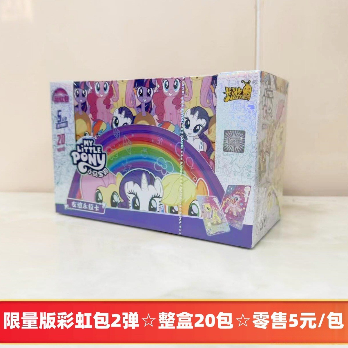 한정판 포니.폴리 레인보우 백 2탄☆한 상자에 20팩☆소매가 5위안/팩