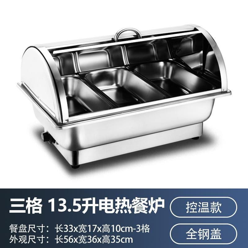 自助食堂ホテル用電気加熱保温布菲炉食堂ファストフードバイキング保温盆保温鍋商用|undefined