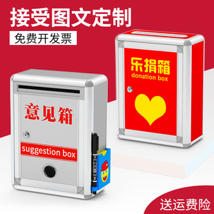 Suggestion Box Complaint Suggestion Box Wall-Hanging Small Zhongda Letter Box Donation Box Election Box Love Happy Donation Box Report Box