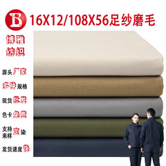 織綿ツイル 16*12 糸カード生地綿 10856 起毛作業服ジャケットカジュアルオーバーオール表面