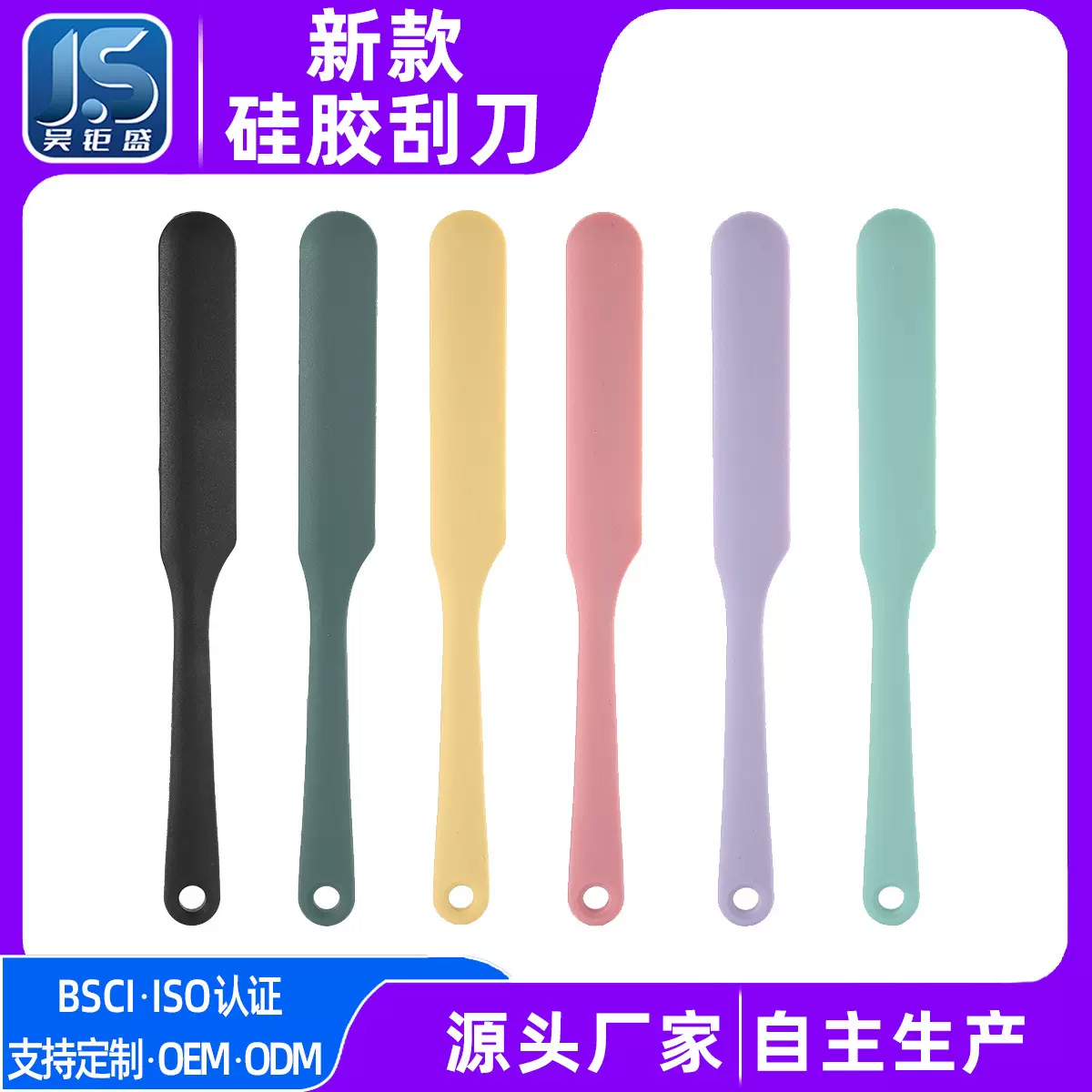 跨境全包一体硅胶刮刀烘焙食品级耐高温抹刀工具果酱