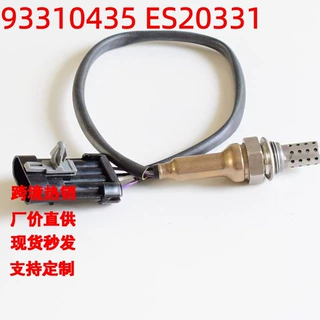 氧传感器 93310435 ES20331 适用于雪佛兰 前后空燃比传感器