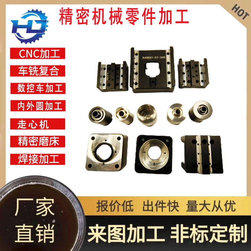 2023全新高精密机械加工实验室设备 可制作各种非标机械零件加工