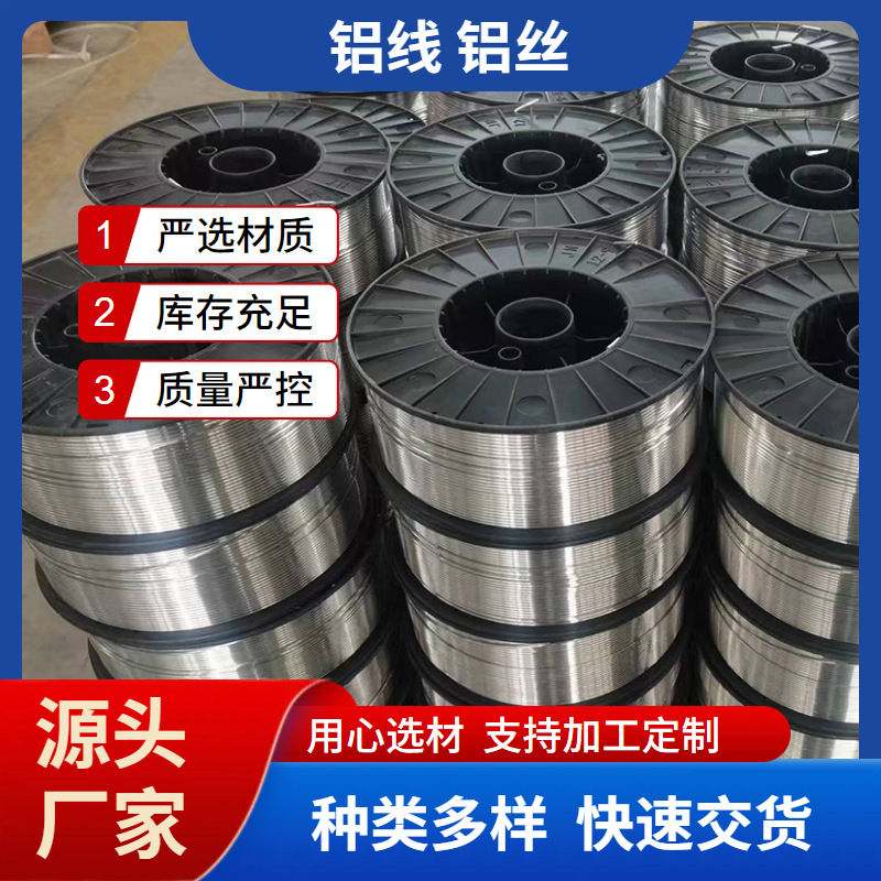 铝线软铝丝 手工盆景造型裸铝线直径1 1.5 2 2.5mm 100米可加工