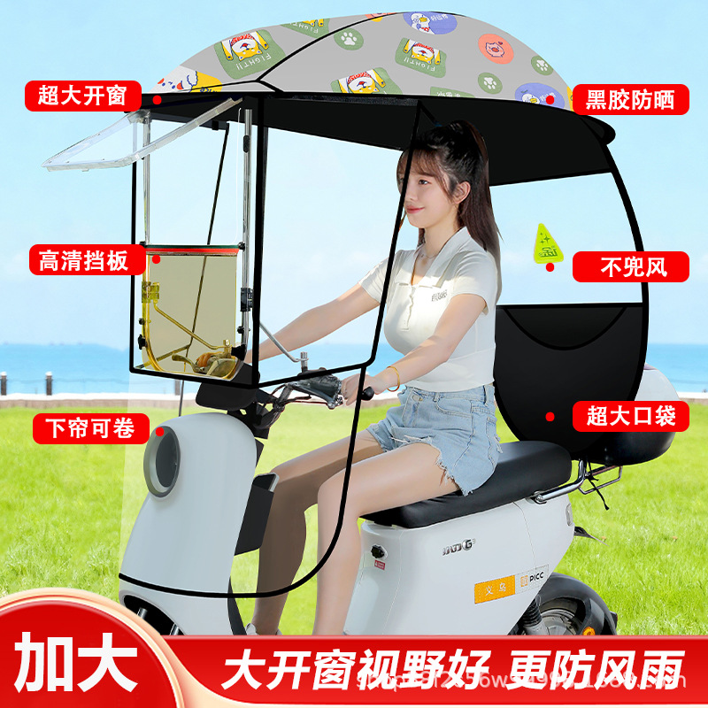 Elektromobil üçün ön şüşə çətiri (günlük) Canopy, Motorcycle Windproof - k33-flat-double-sided-canopy-cherry-bear