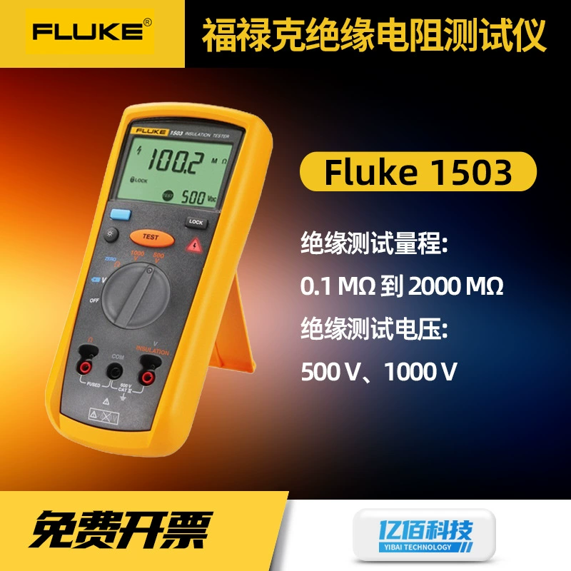 Fluke Fluke F1503 Изоляционный тестер сопротивления цифровой качалка F1587 FC портативный цифровой мультиметр