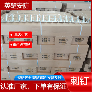 YCSW Anti-theft Anti-climbing Spike Building Balcony Anti-climbing Spike Wall with Pointed Anti-theft Anti-climbing Five-pointed Star Barbed Iron Sheet