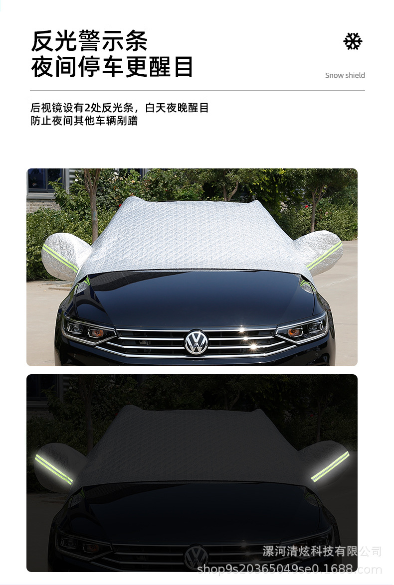 Car Snow Cover, Front Windshield Cover, Anti-Frost and Anti-Freeze Sunshade, Winter Car Cover, Snow Shield