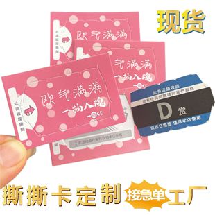 Customizable/Handmade Stress Relief Collection Cards/Live Unboxing Wholesale/Peel-Off Prize Cards In-Stock Same-Day Shipping
